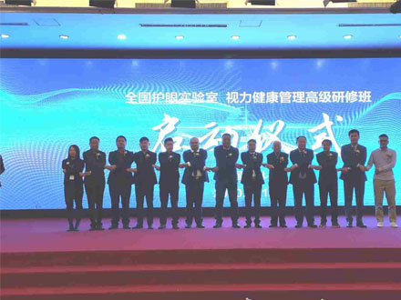 热烈祝贺传文视力张医生参加中国眼健康科技创新峰会揭牌仪式