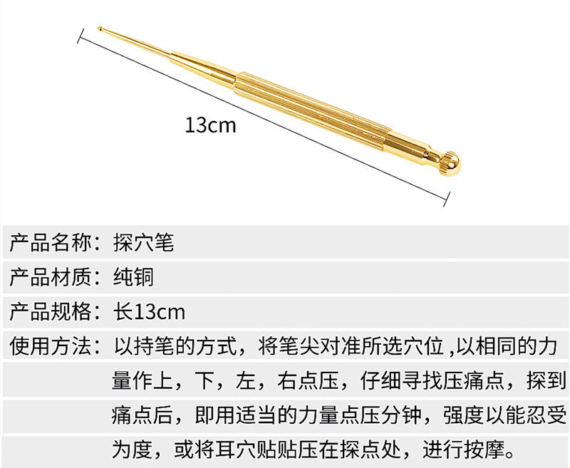 耳穴探测笔（千秋牌）