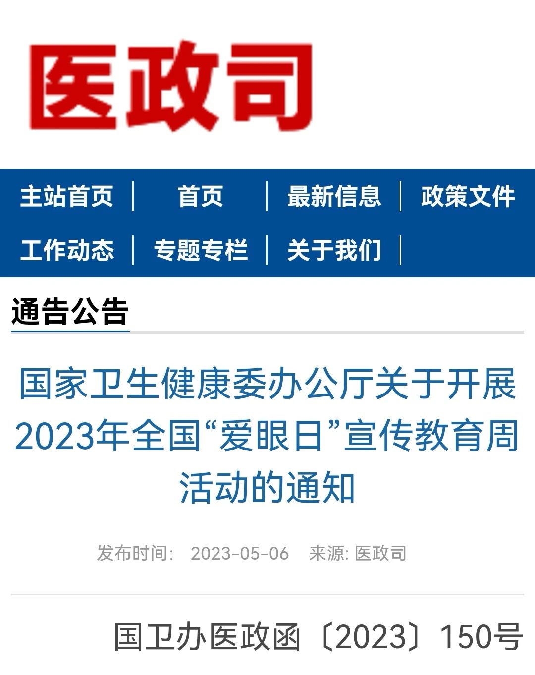 微信图片_20230518081001.jpg