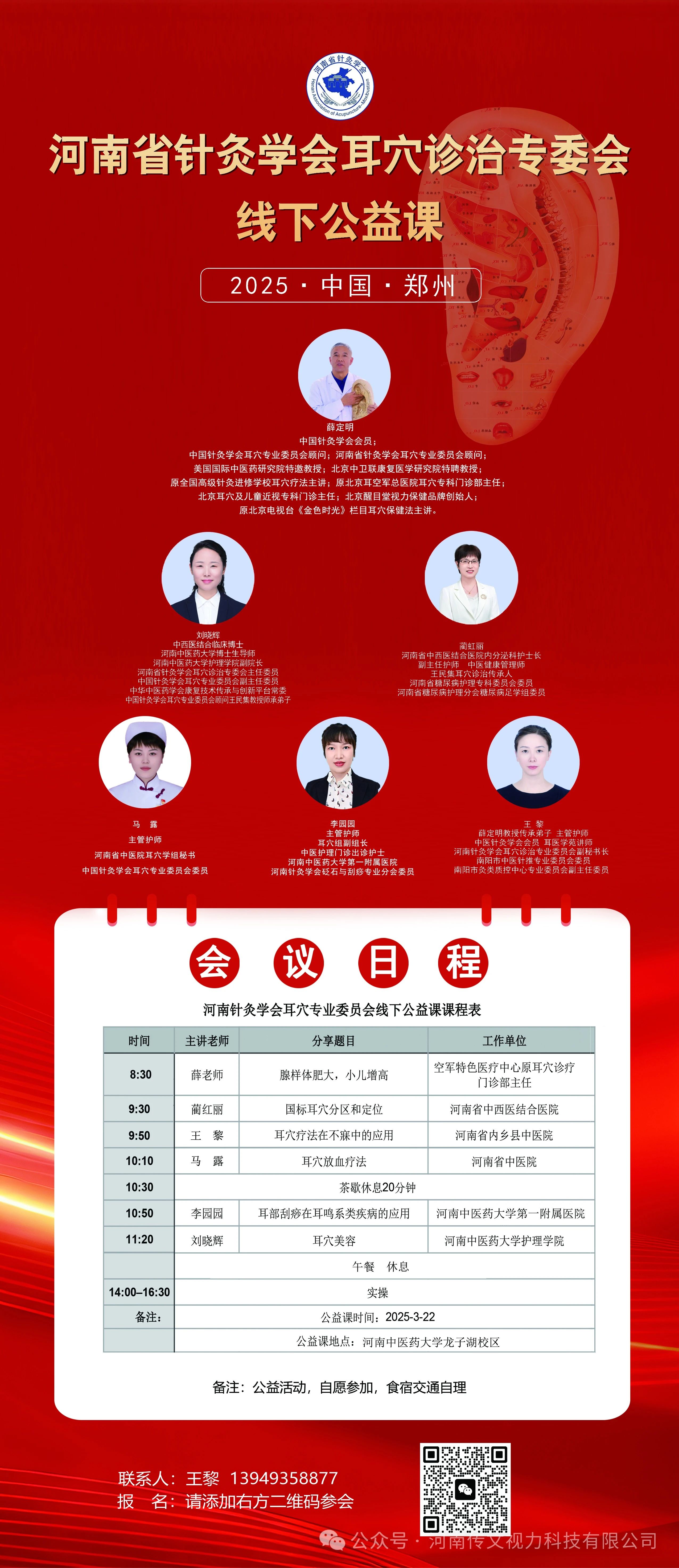 微信图片_20250324090223.jpg
