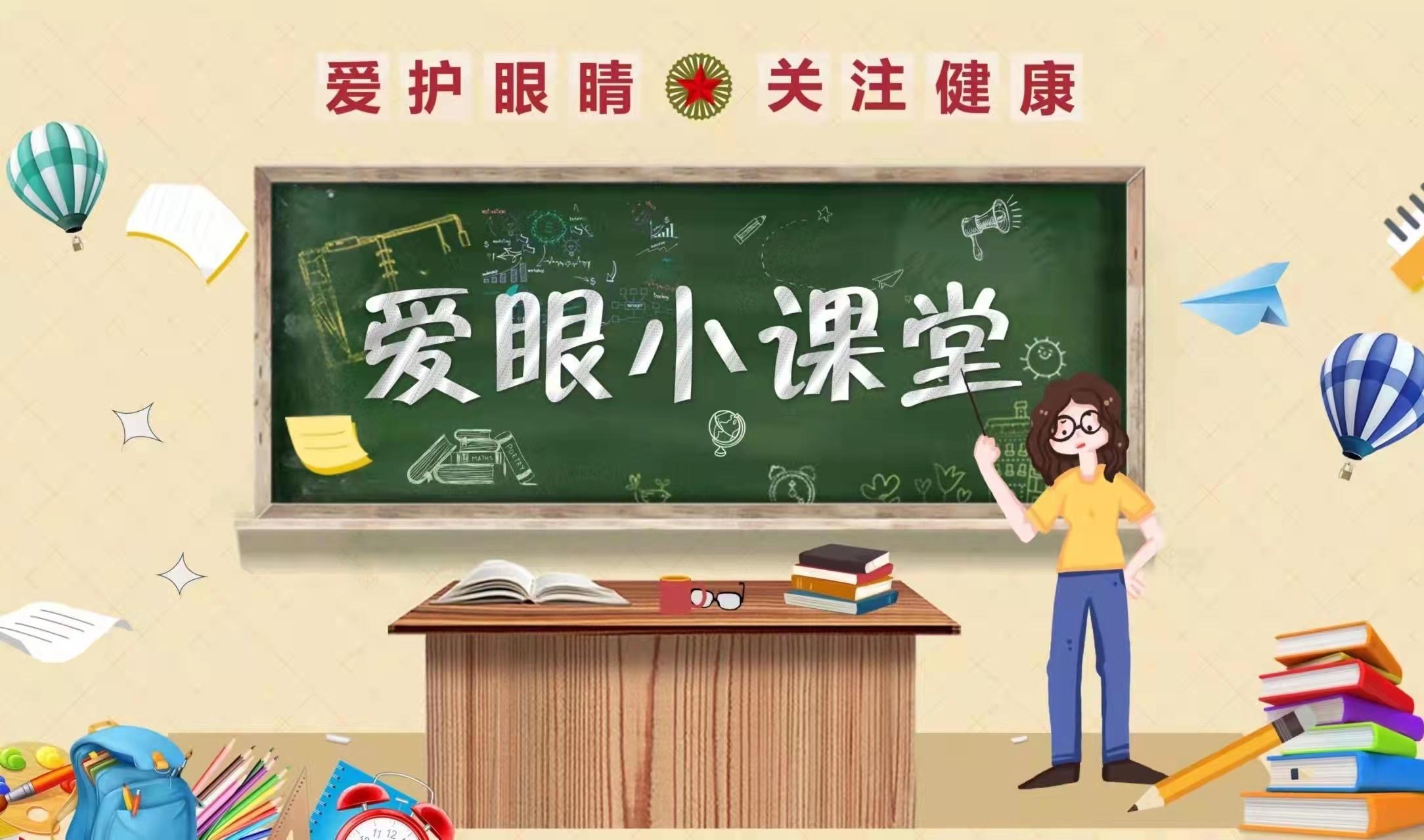 护眼小知识 【为什么很多近视的人都有散光？3分钟让你弄明白】