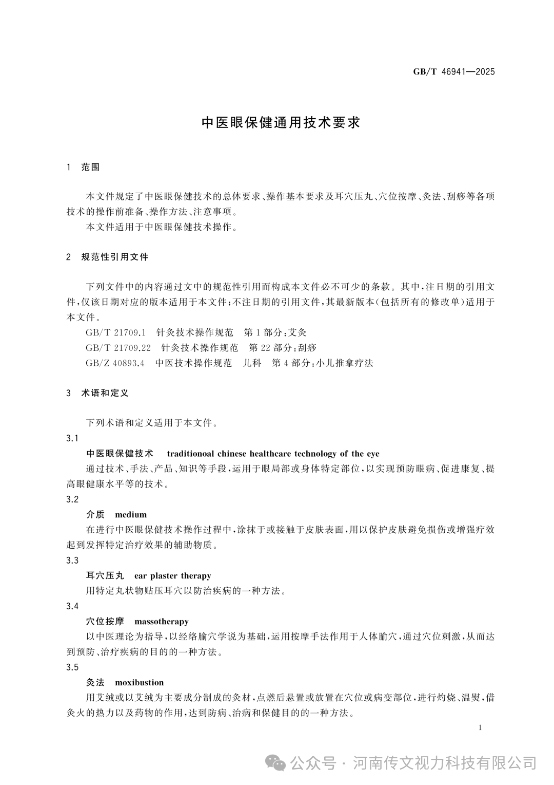 微信图片_2026-07-21_082322_252.png