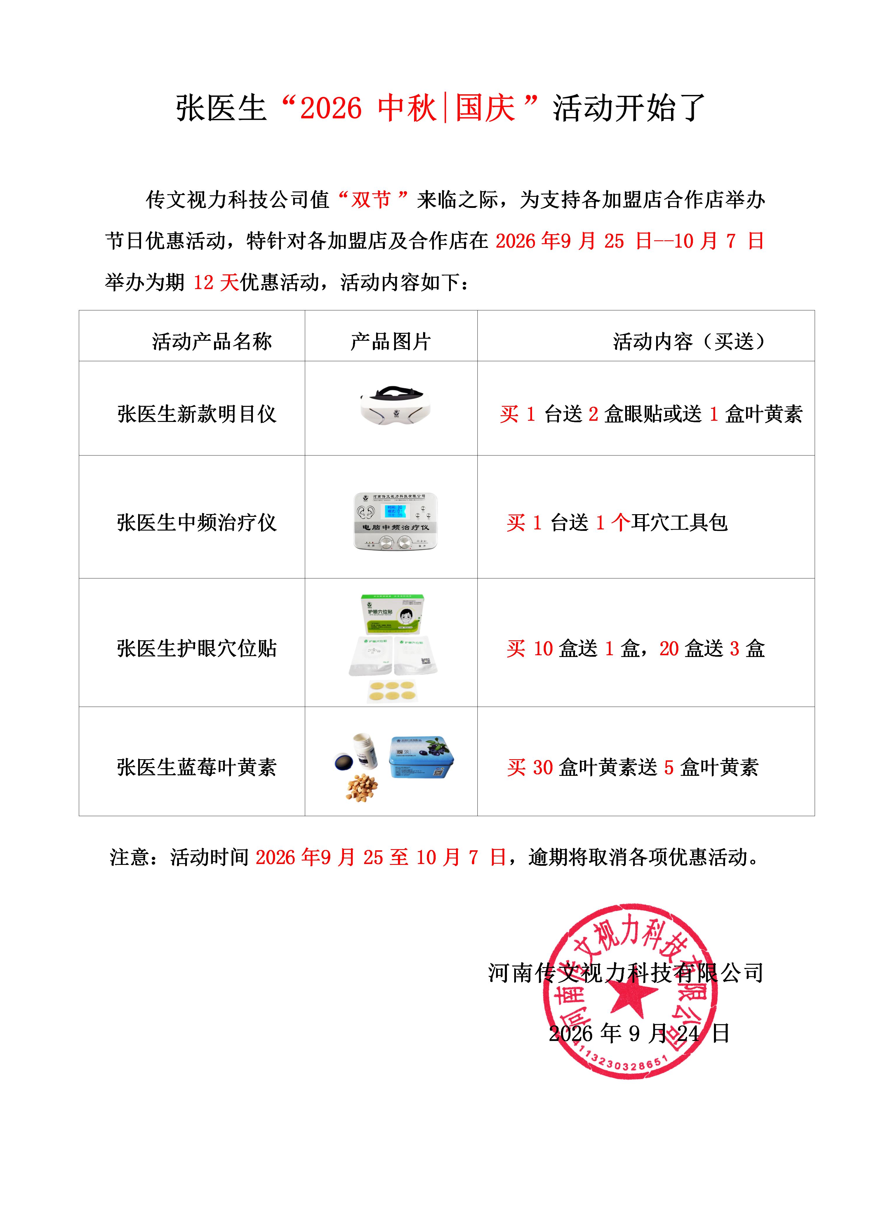 微信图片_20260924112903_63_19.jpg